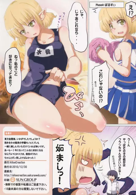 東方金髪娘~学園編~