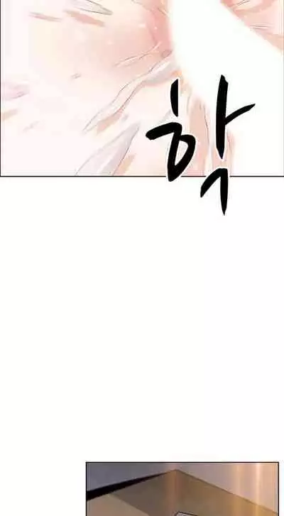 Housekeeper [Neck Pillow, Paper] Ch.40/49 [English] [Manhwa PDF]