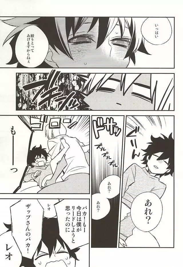 甘やかされたいの