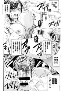 [Drill Murata] Hiniku no Uzuki ga Tomaranai... [Chinese]