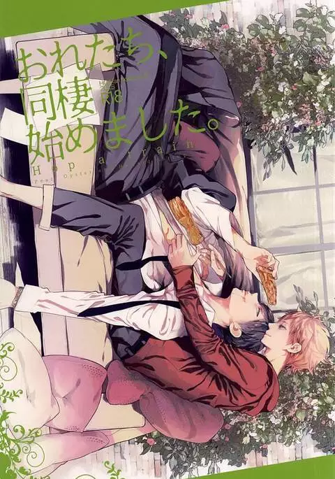 Oretachi Dousei Hajimemashita -Hop a Train