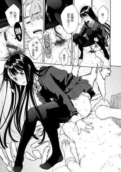 [Key] Houkago Vanilla - Vanilla girls of After school | 放學後的香草女孩 [Chinese] [Digital]