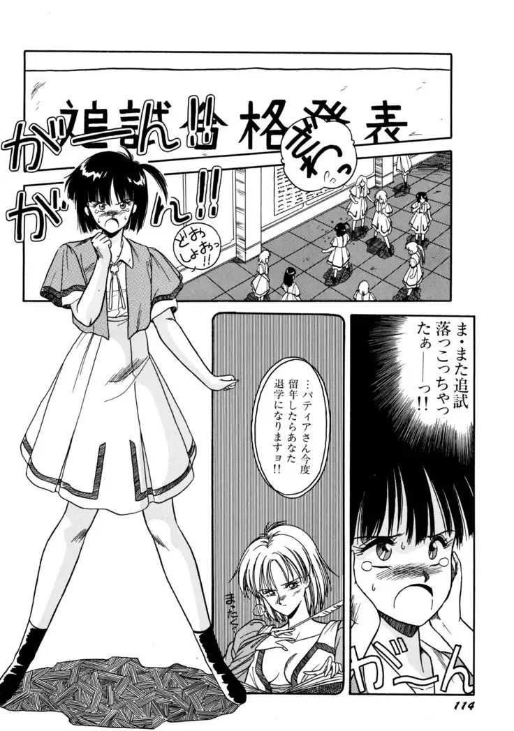 来々妖魔奇譚っ!