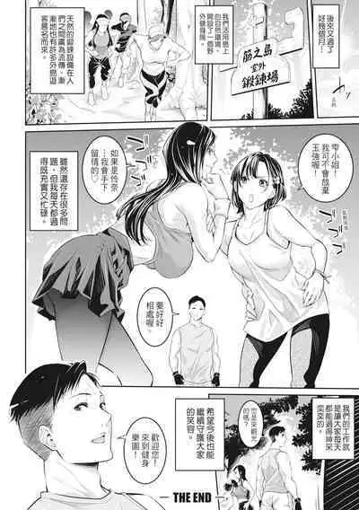 Onee-san to Ase Mamire｜和姊姊大汗淋漓地做愛