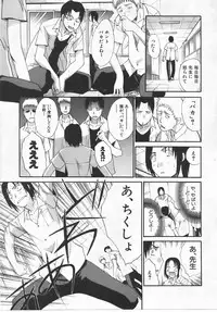Comic Shingeki 2007-10