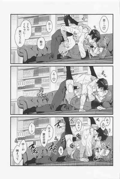 LOVE FIXED POINT - Ai no Teiten Kansoku