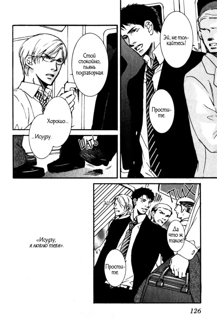 Uso to Coffee to Amai Kiss