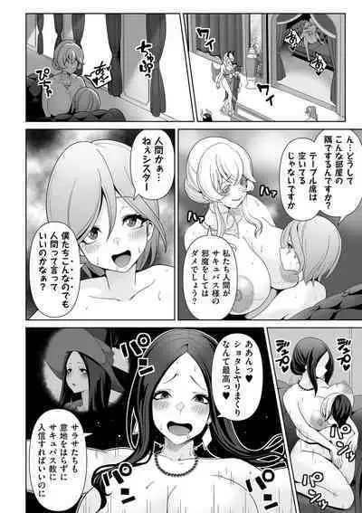 COMIC Kuriberon DUMA 2023-10 Vol.53