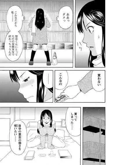 Gokuraku Ladies Kanin Hen - Paradise Ladies Chapter of adultery