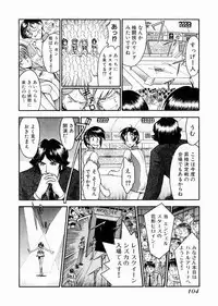 [Miyaji Kaneyuki] Race Queen Mika 3