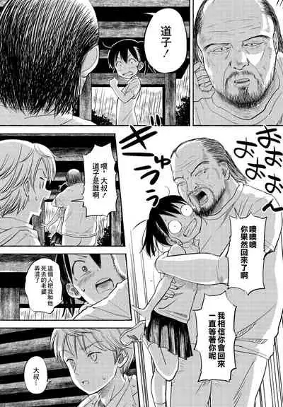 [Vanicooo] Inaka-chan 4 (COMIC Penguin Club 2021-07) [Chinese] [Digital]