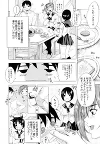 [Yajima Index] Siscon