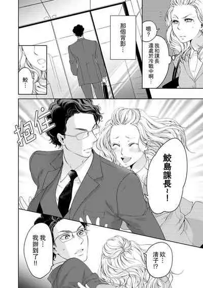 将妳的一切全部拥入怀中~交往0日、立刻结婚！？~ 01-25 Chinese [拾荒者汉化组]