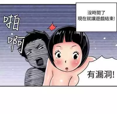 生物學的女性攻略法