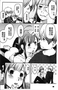 [Hidari Kagetora] Soujuku Diary [Chinese]