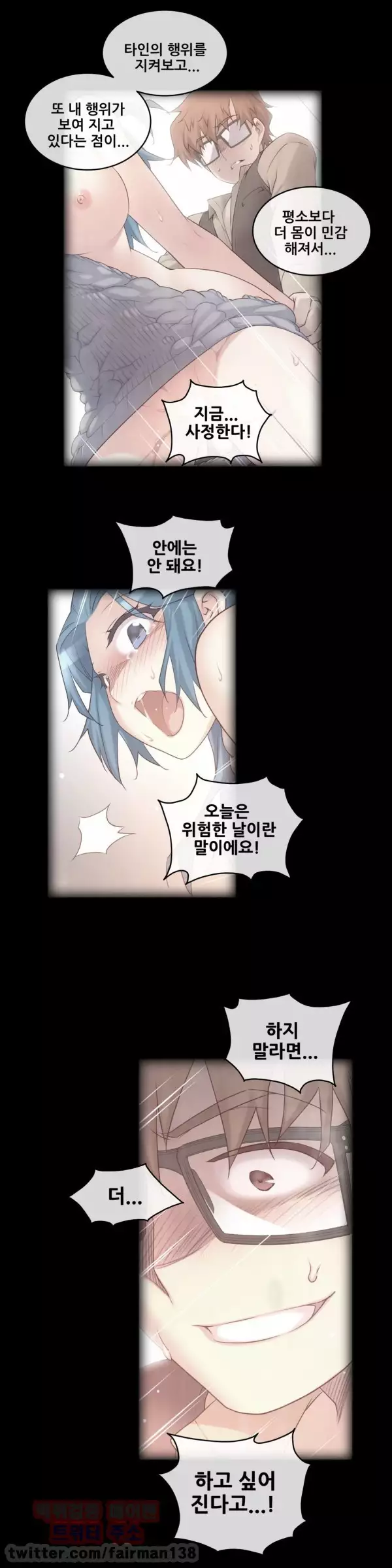 Master in My Dreams Ch.90-125