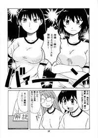 [BIG BOSS (Hontai Bai)] Kagura vs. Sakaki-san (Azumanga Daioh)