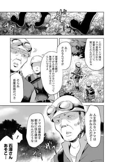 [Anthology] Ryona King Vol.17 [Digital]