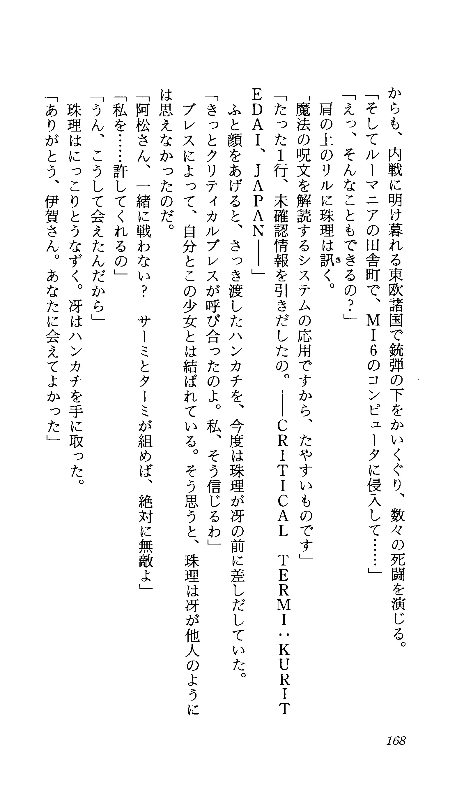 TERMI! 1
