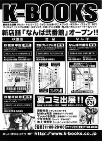 COMIC Megastore 2008-09