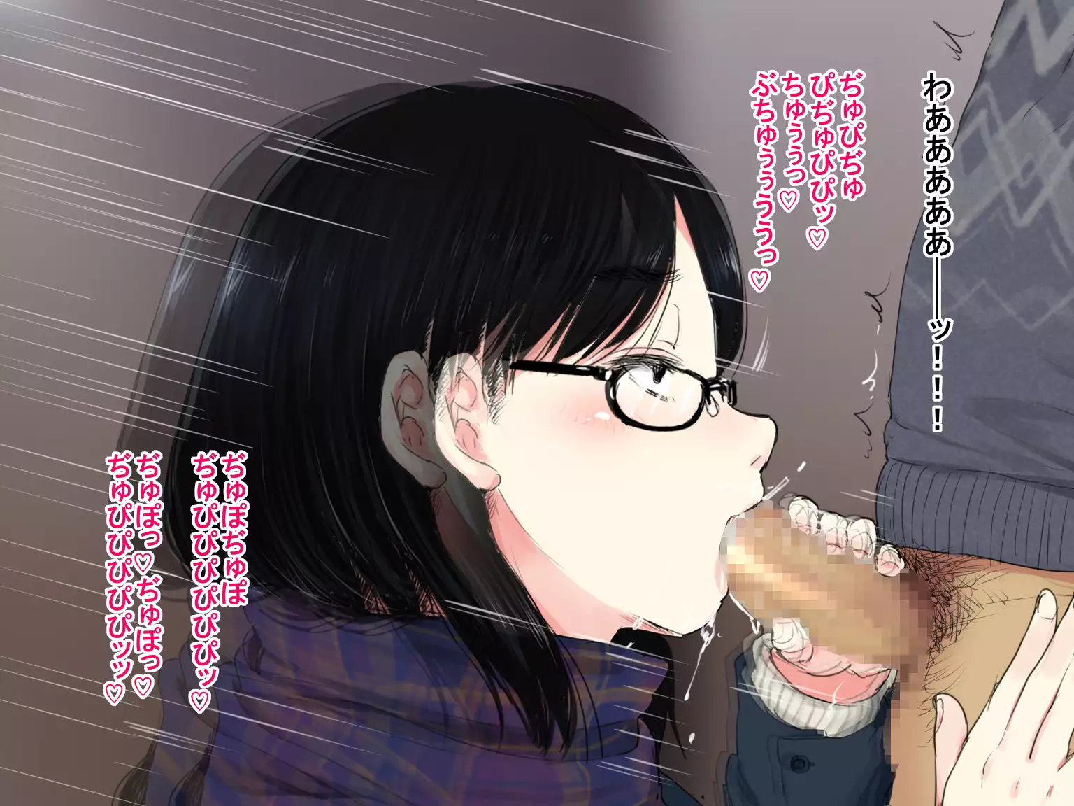 Deli Yondara "Geneki" de Kyonyuu no S na Bishoujo ga Kita