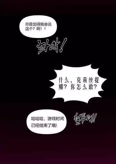 母犬女君·克莉丝提娜的拘束M性爱(公主连接H)