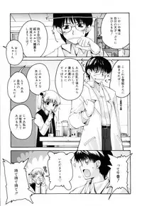 [Makita Yoshiharu] Radical Temptation