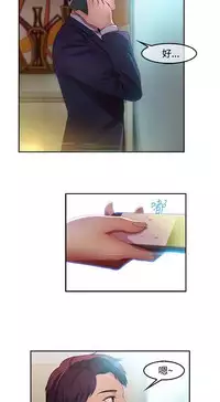 SWITCH 湿家侦探 [中国翻訳]