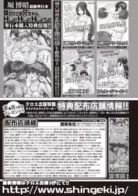 COMIC Shingeki 2017-06 [Digital]