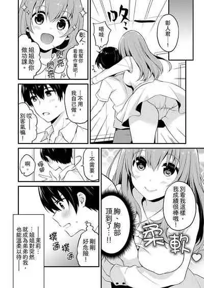 我才沒有…只是被插進來就高潮!保健體育課的『實際演示』,正在保健室床上進行中 1-10 完結