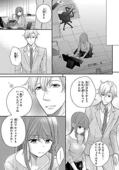 60分強制SEX休憩~法律で上司とHするのもお仕事です~【完全版】