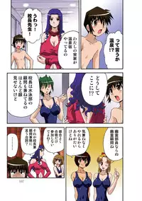 [Hindenburg] Motesugi Shoujo Paradise [Digital]