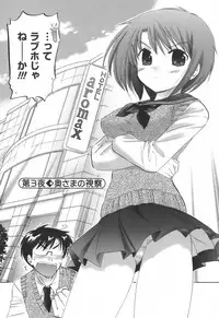 [Nakata Yumi] Okusama wa Seitokaichou