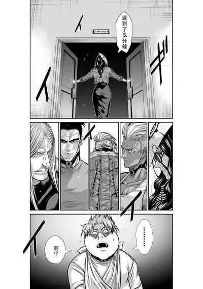 Chijou Hyakkai Ch41-45 Chinese Version「地上100阶」個人翻譯