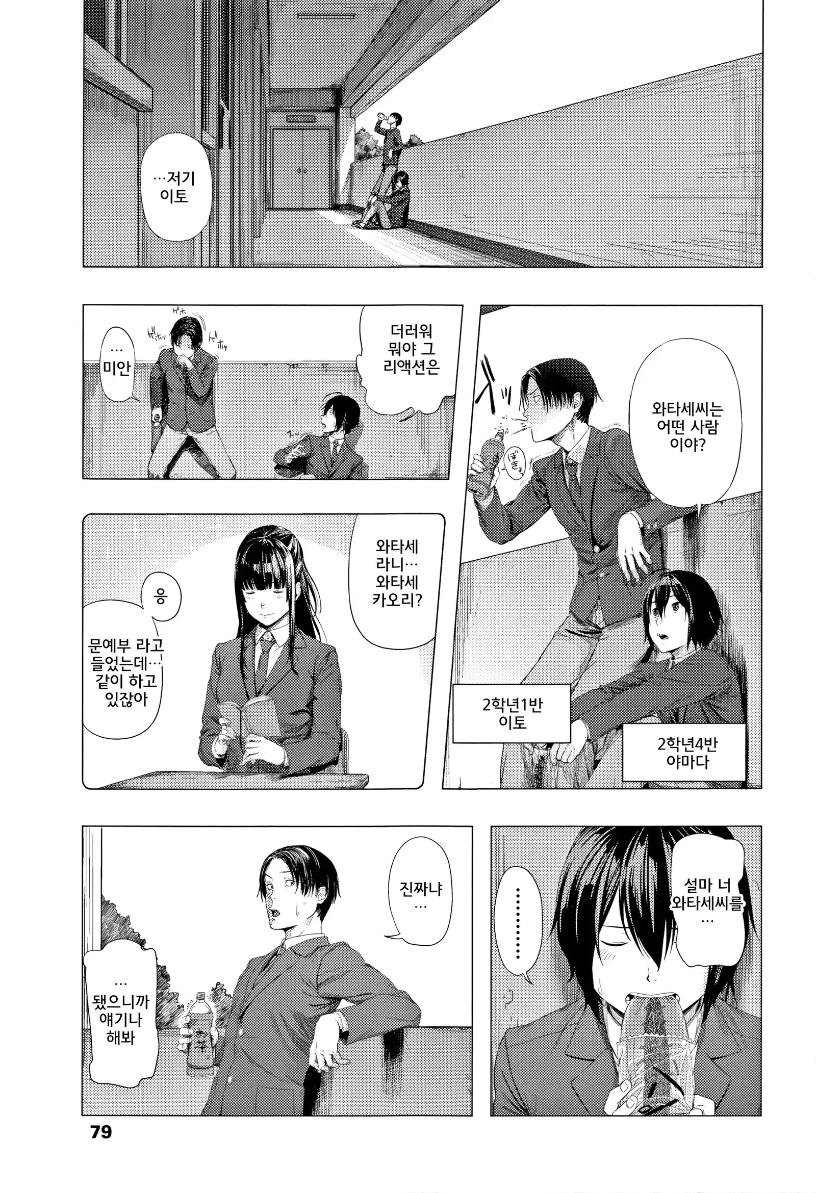 Hijitsuzaisei Shoujo - Nonexistent girl│비존재성소녀