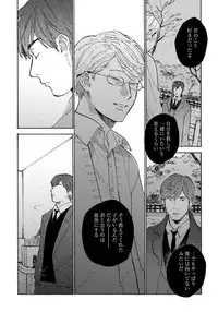 [Koyubi] Fujunai Process - Process of impolite love [Digital]