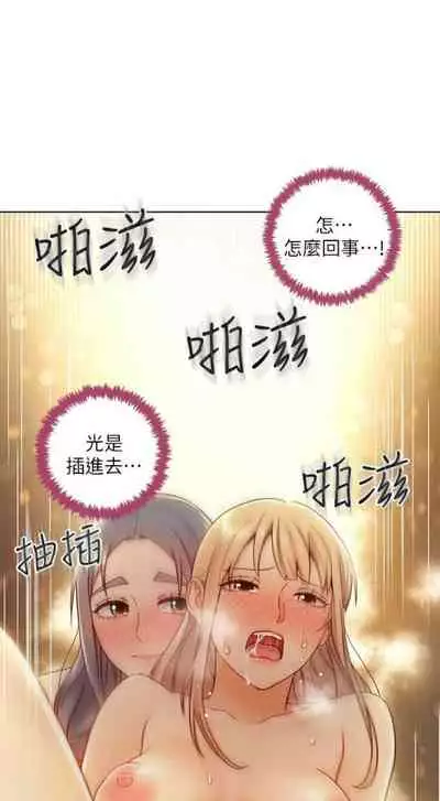 [週二] [Red-A & 頸枕] 繼母的朋友們 1-52 官方中文（連載中）