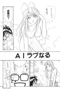 [Wope Retta] Naru Kick (Love Hina)