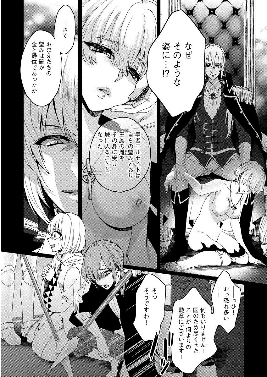 Kyououji no ibitsu na shuuai～Nyotaika naito no jyuugatsujyunjitsu～ 1