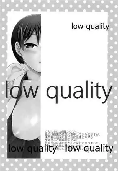 一航戦加賀は笑わない