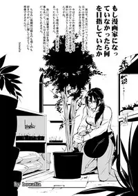 ANGEL Club 2018-08 [Digital]