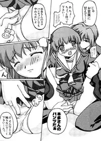 [Anthology] Love Chara Taizen No. 16 (Various)