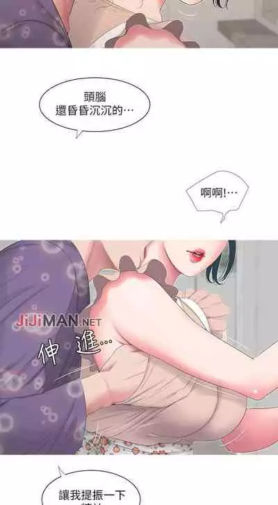 【周四连载】亲家四姐妹(作者:愛摸) 第1~61话