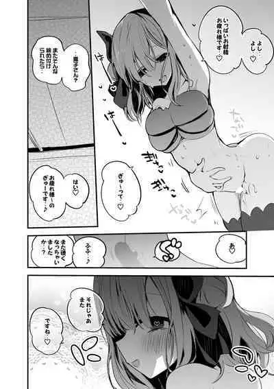 Kiriko wa Sekinin o Motte Hen