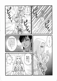 (C70) [Dress (Various)] RUMBLE-X (Rumble Roses)