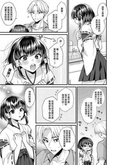 神子くんとの生活