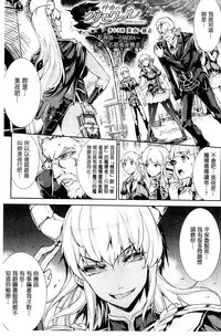 [Erect Sawaru] Shinkyoku no Grimoire III -PANDRA saga 2nd story- [Chinese]