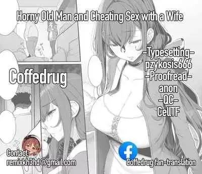 [Kirintei (Kirin Kakeru)] Tanetsuke Oji-san to NTR Hitozuma Sex | Horny Old Man and Cheating Sex with a Wife [English] [Coffedrug] [Digital]