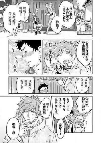 Mahou Shounenha、Aiekide Sekaiwo Sukuu。|魔法少年用爱液拯救世界