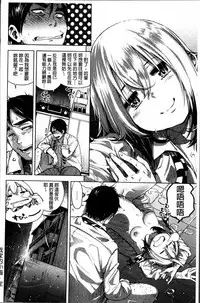 [Kanbe] IJIRIMON [Chinese]